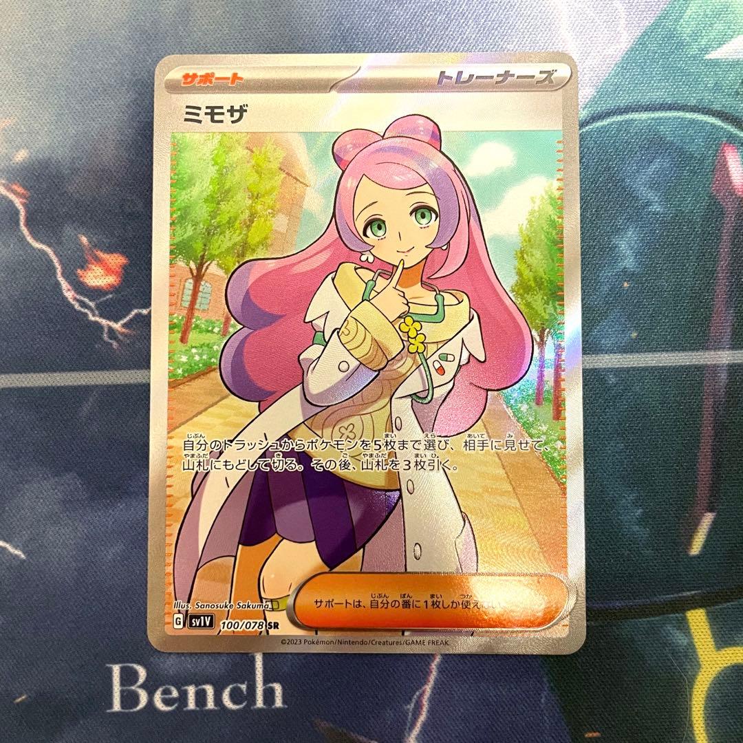 ポケモンカード ミモザsr