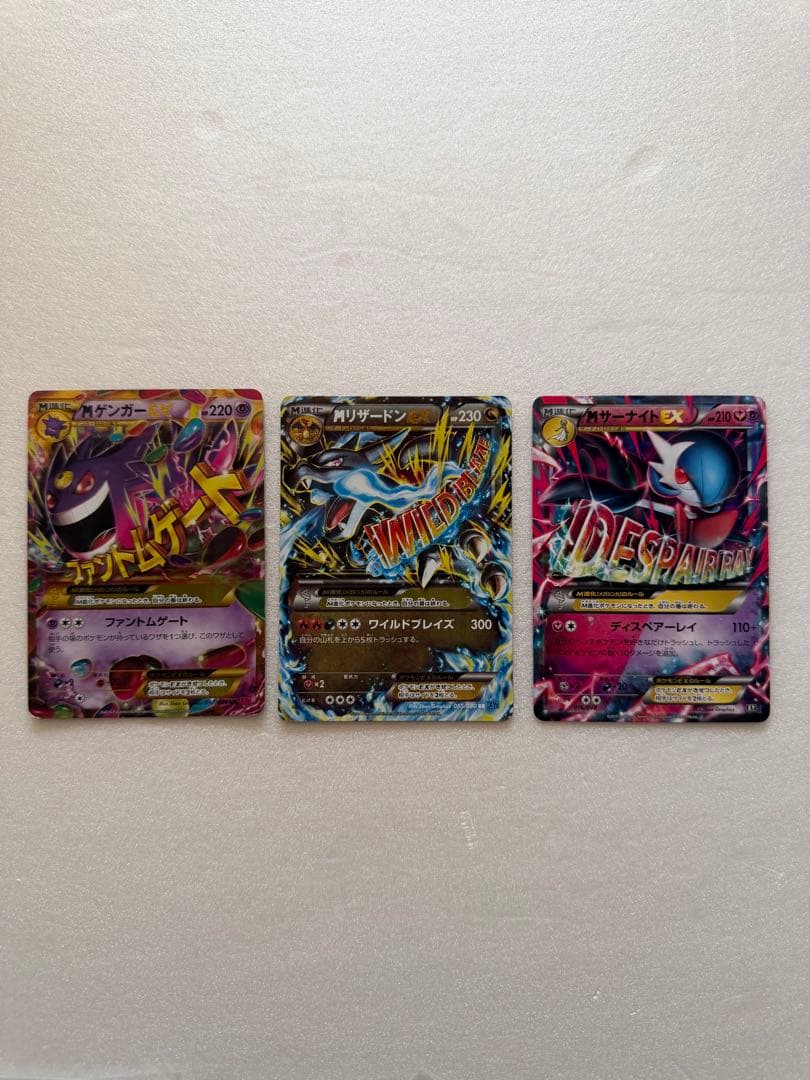 MゲンガーEX MリザードンEX MサーナイトEX