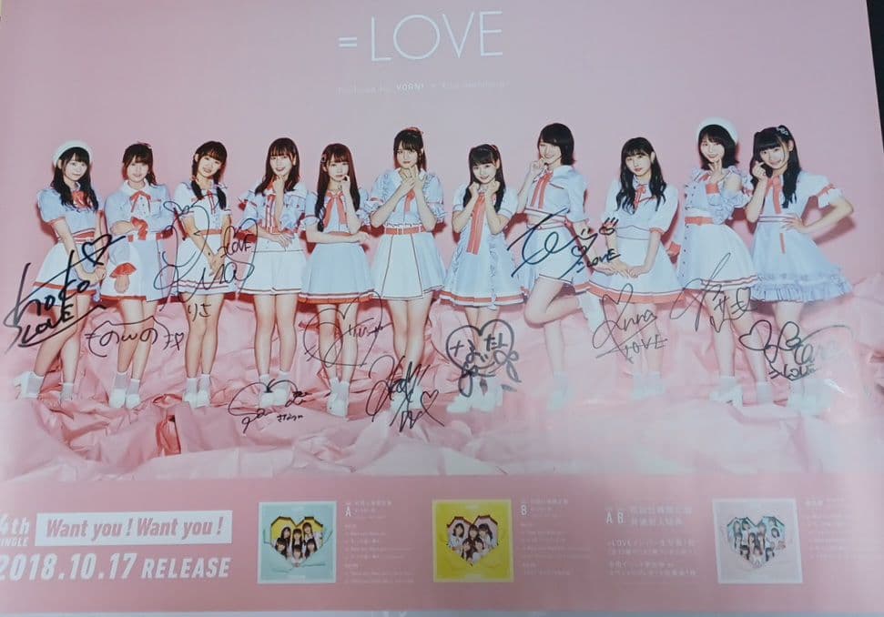 =LOVE 【Want you! Want you!】 直筆サイン入りポスター