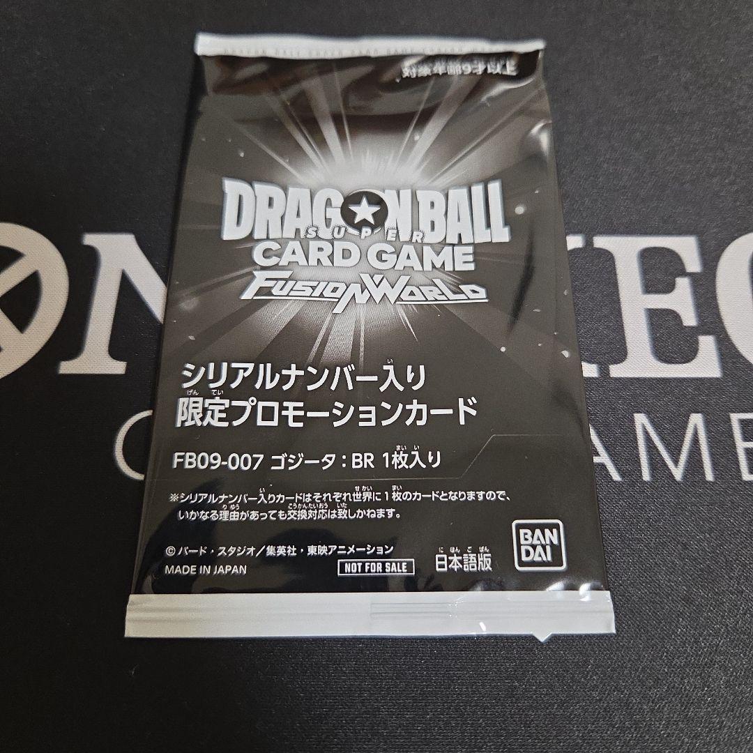 ゴジータ シリアルナンバー 入り プロモ