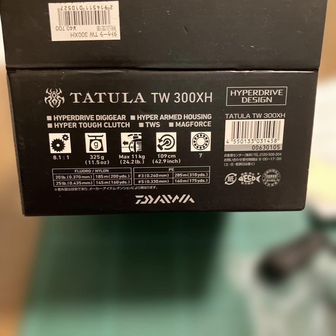 ダイワ タトゥーラTW300XH