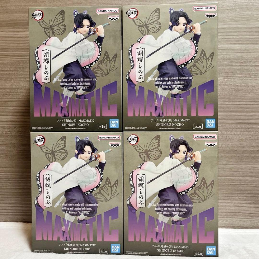 鬼滅の刃　胡蝶しのぶ　MAXIMATIC フィギュア　4個セット　まとめ売り