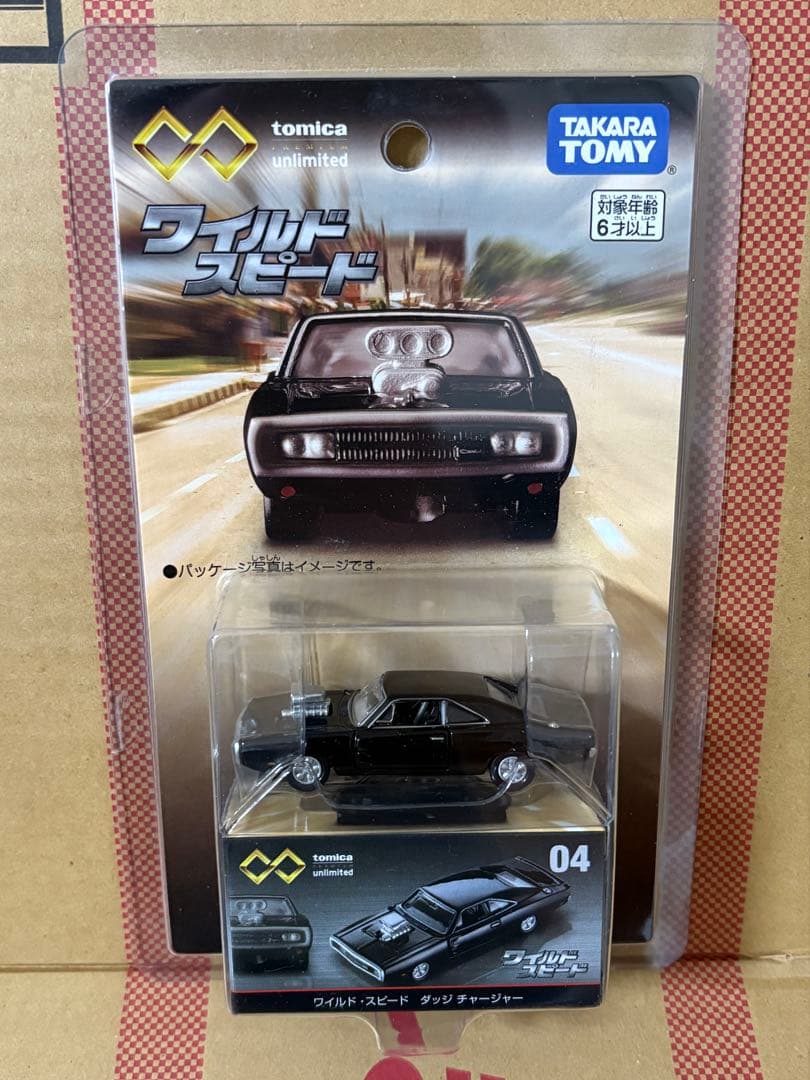 【トミカプレミアム】ワイルドスピード RX-7／ダッジチャージャー 2台セット