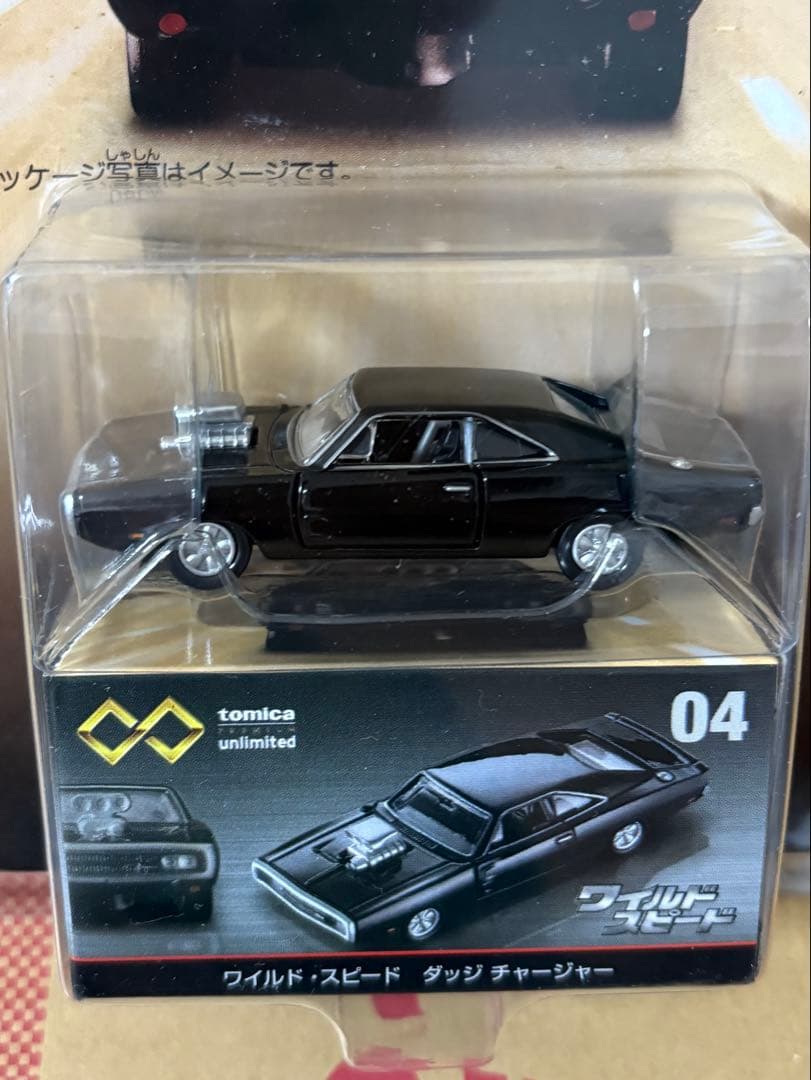 【トミカプレミアム】ワイルドスピード RX-7／ダッジチャージャー 2台セット