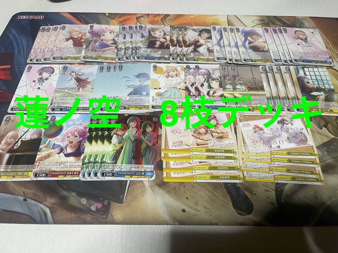 蓮ノ空　ヴァイス　スリブ軸8枝デッキ