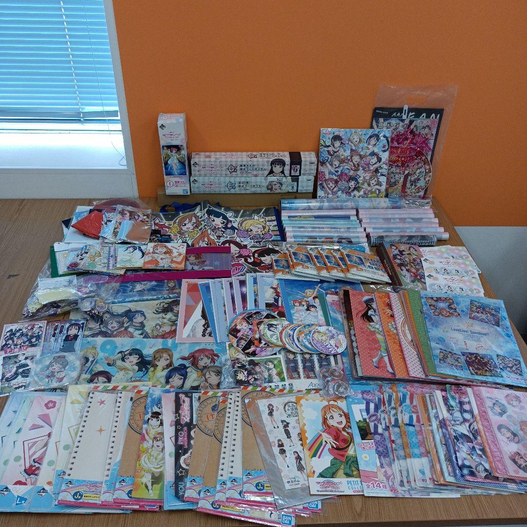 ラブライブ　サンシャイン　ポスター　キーホルダー　ファイル 等　グッズ　大量