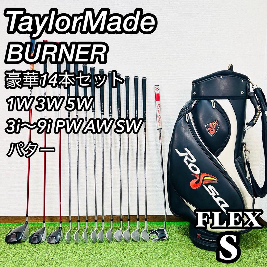 テーラーメイド バーナー メンズ ゴルフクラブセット S 右 初心者 入門
