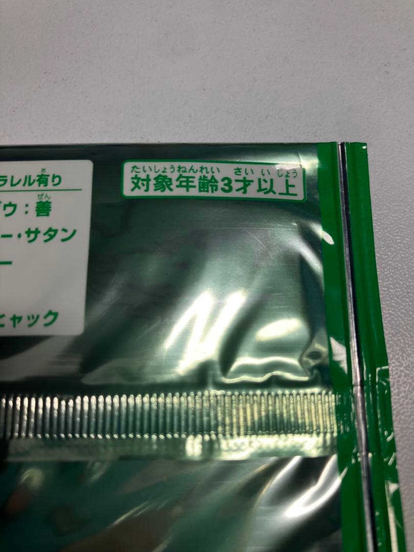 【超希少】ドラゴンボールヒーローズ ヒーローズトーナメントパック 4thシーズン