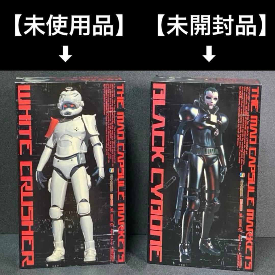 ホワイトクラッシャー ブラックサイボーン マッドカプセルマーケッツ RAH