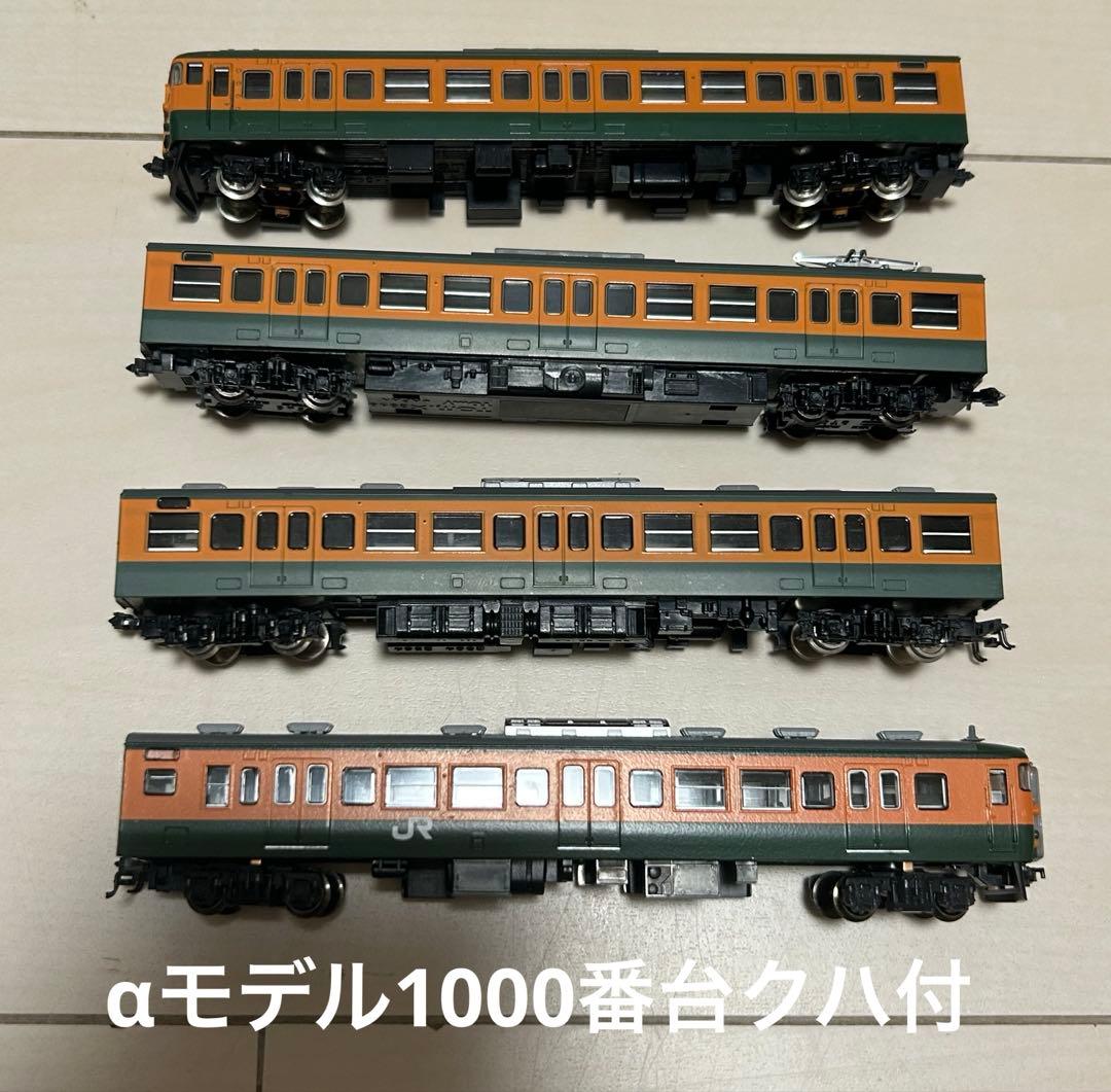 タイムセール！113系東海道線 国府津電車区付属4両クハ1000番台組込動力付