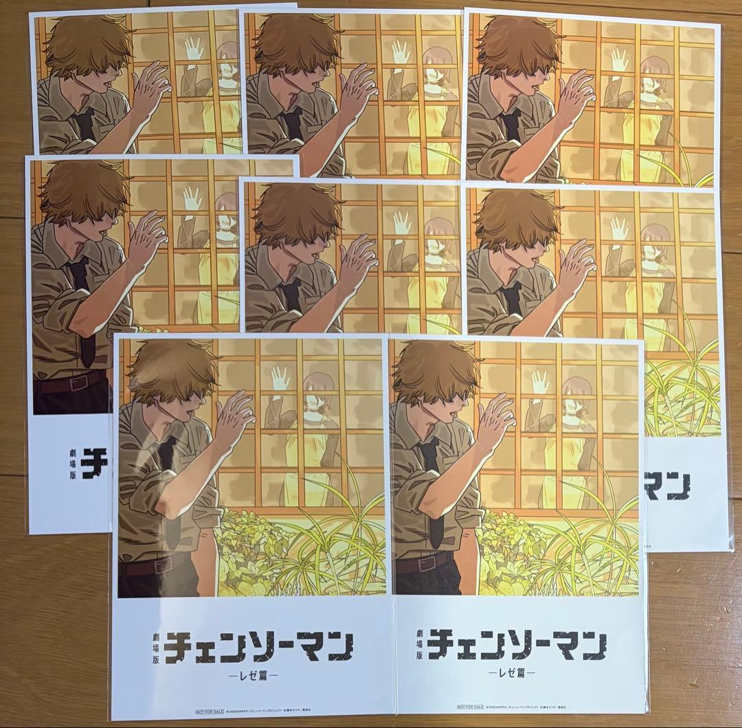 8枚　映画　チェンソーマン　レゼ篇　入場者特典　ビジュアルカード　第8弾