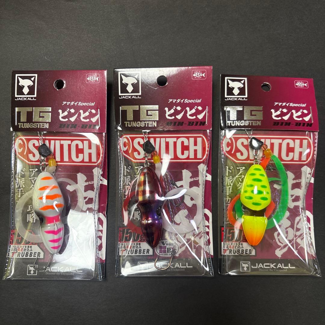 ジャッカルTGビンビンスイッチ　アマダイSpecial 150g