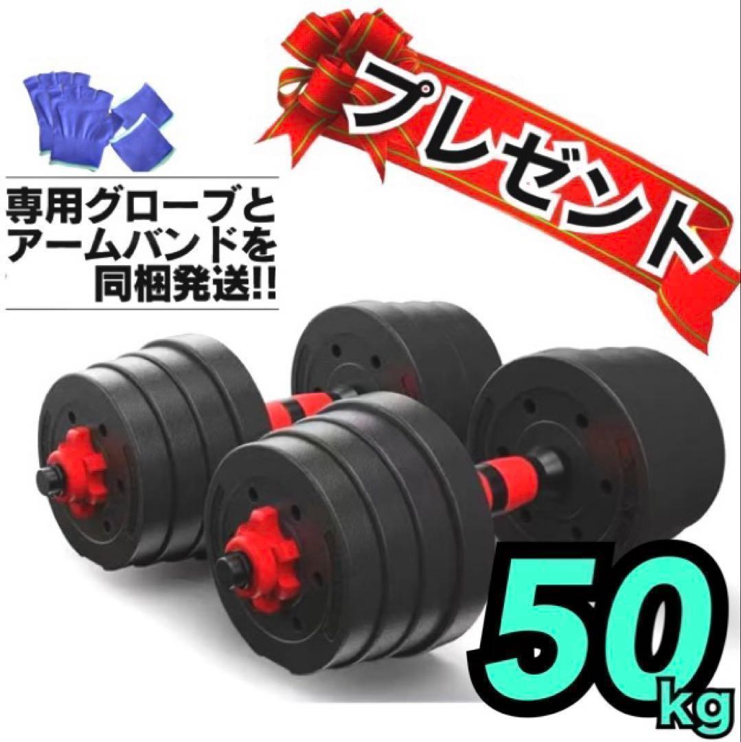 合計50kg／バーベルにもなるダンベル 可変式プレート｜25kg×2個セットA3