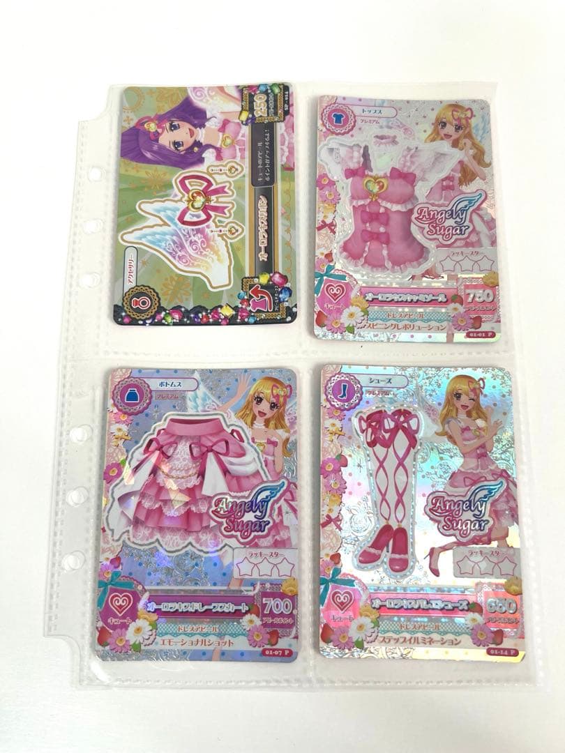 【排出版】オーロラキスコーデ　4枚セット