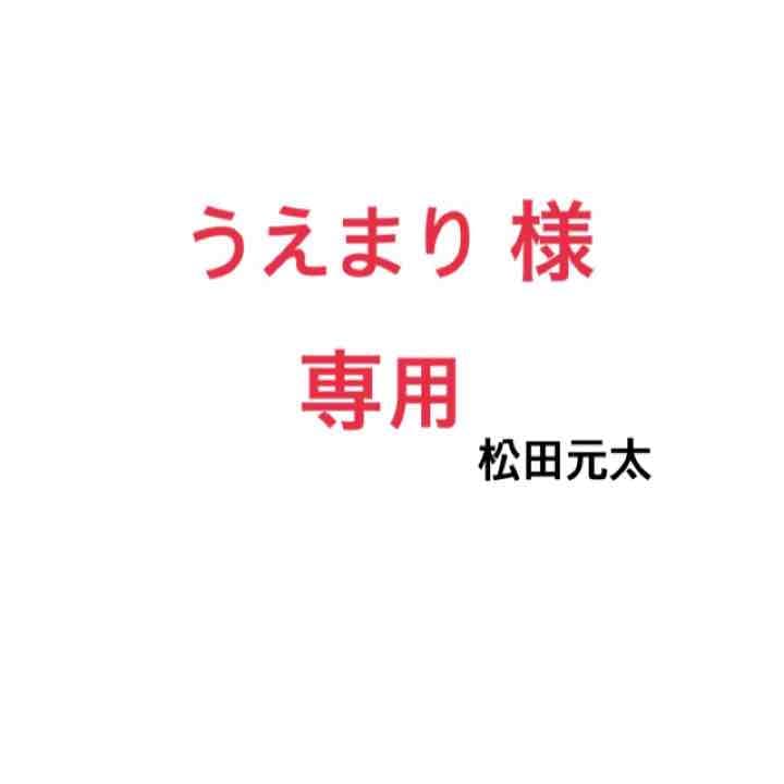 うえまり