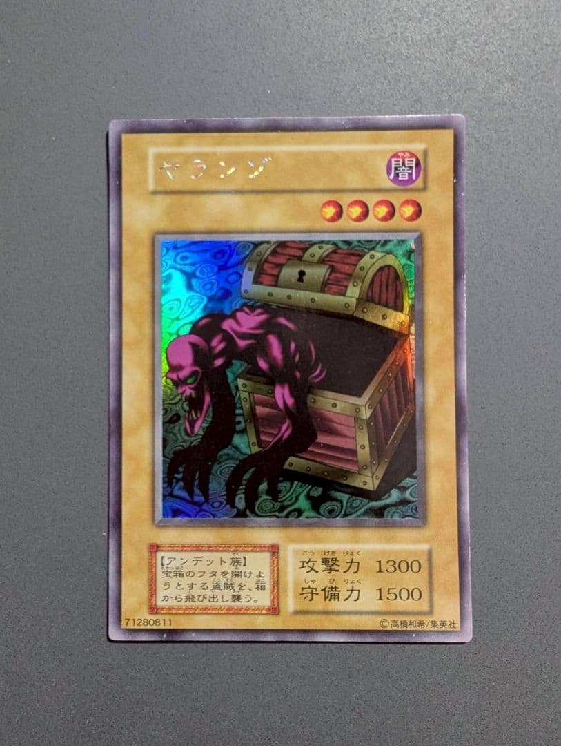 【オマケつき】 遊戯王カード 初期リミテッドエディション1 コンプリート