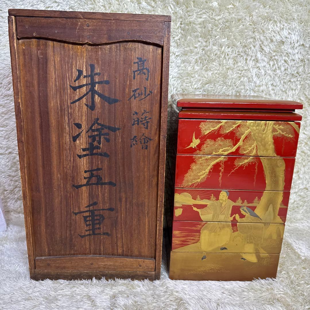 高砂蒔絵　朱塗五重　重箱　お重