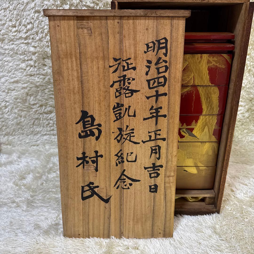 高砂蒔絵　朱塗五重　重箱　お重