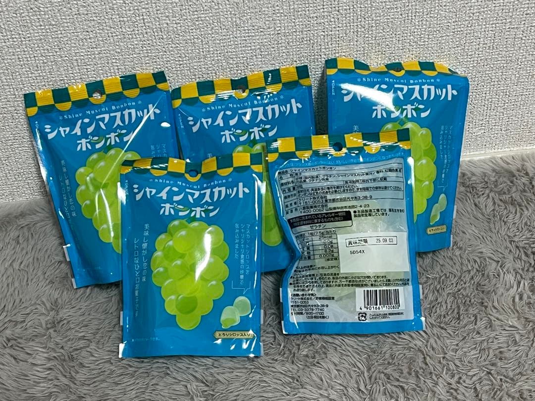 シャインマスカットポンポン 5袋セット