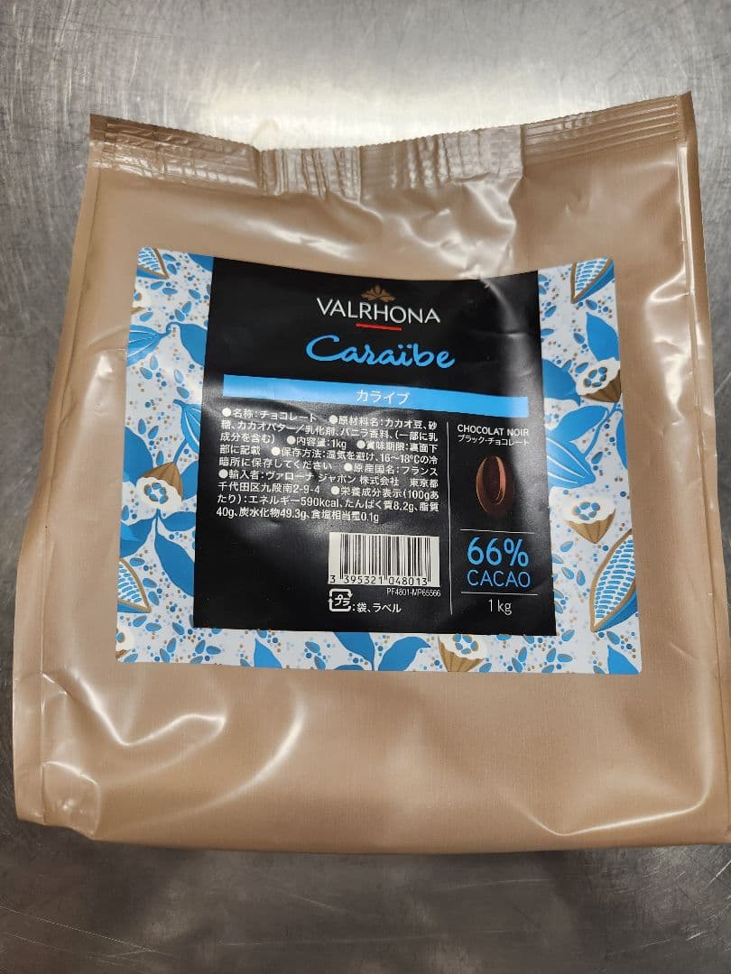 グアナラ2㎏、カライブ2㎏、カレボーホワイト2.5kg