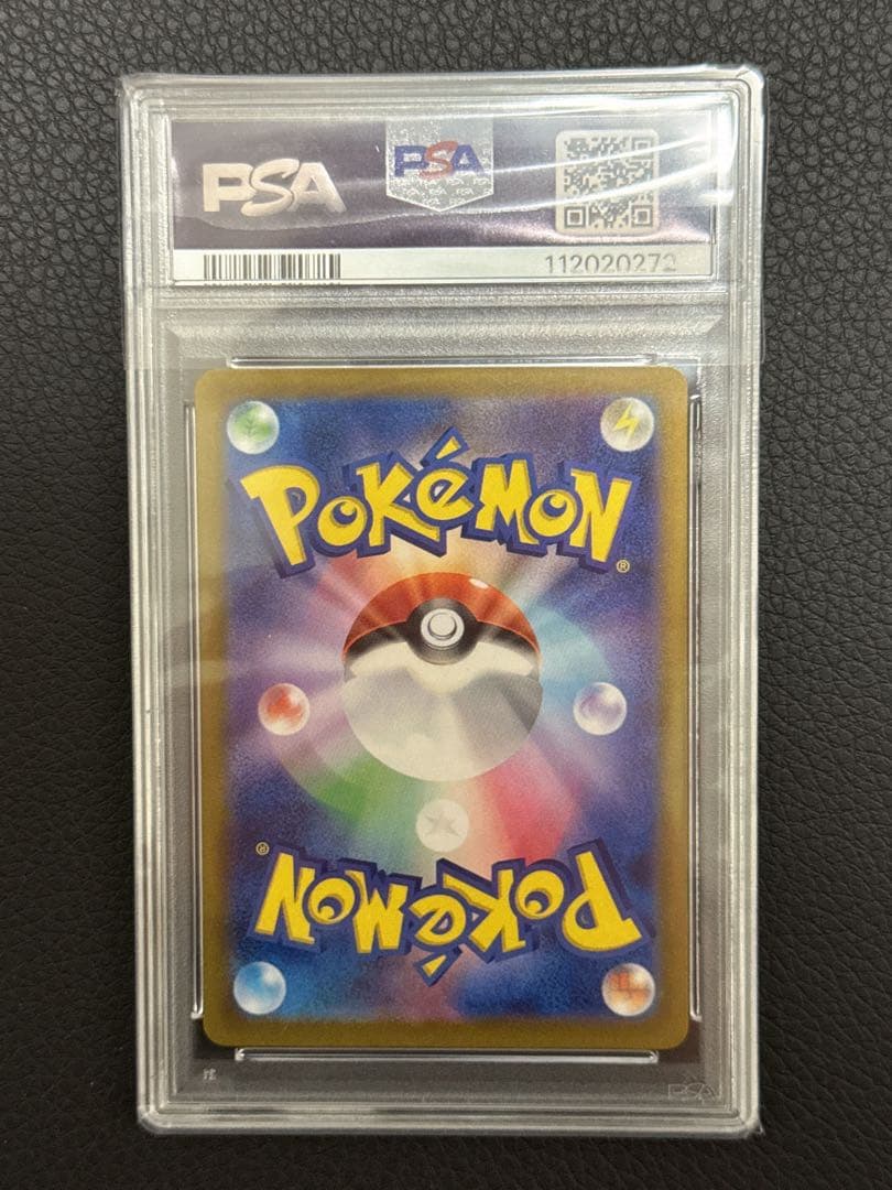 リザードン ex SR 185/165 PSA1 世界に1枚