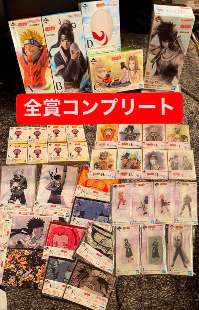 一番くじ NARUTO-ナルト- 波の国編(全賞コンプリートセット)