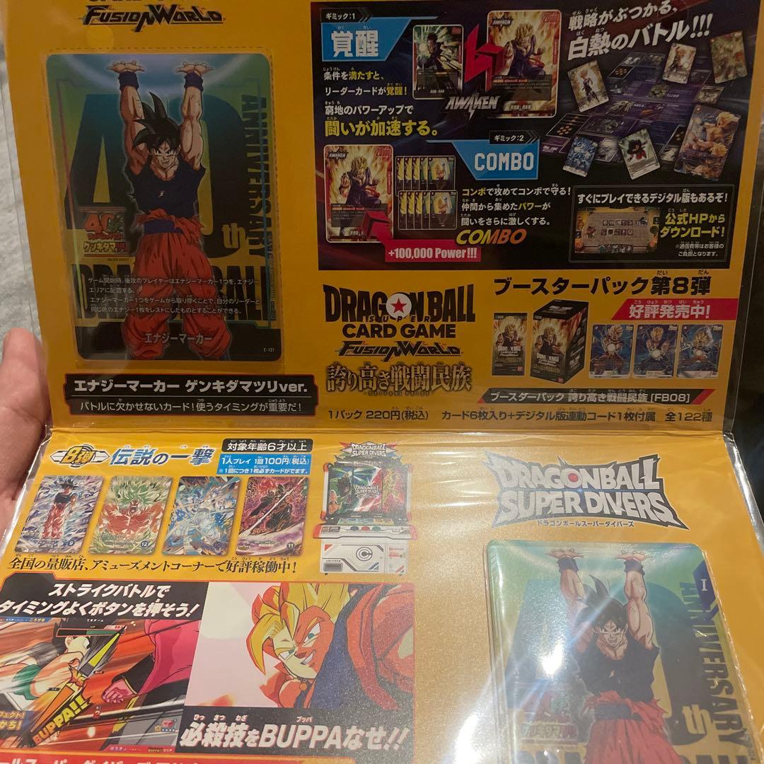 ドラゴンボール　ゲンキダマツリ　スペシャルカードセット