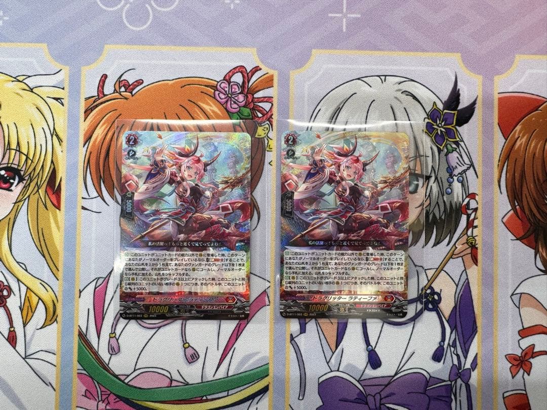 ヴァンガード　ドラグリッター　ラティーファ　RRR 2枚