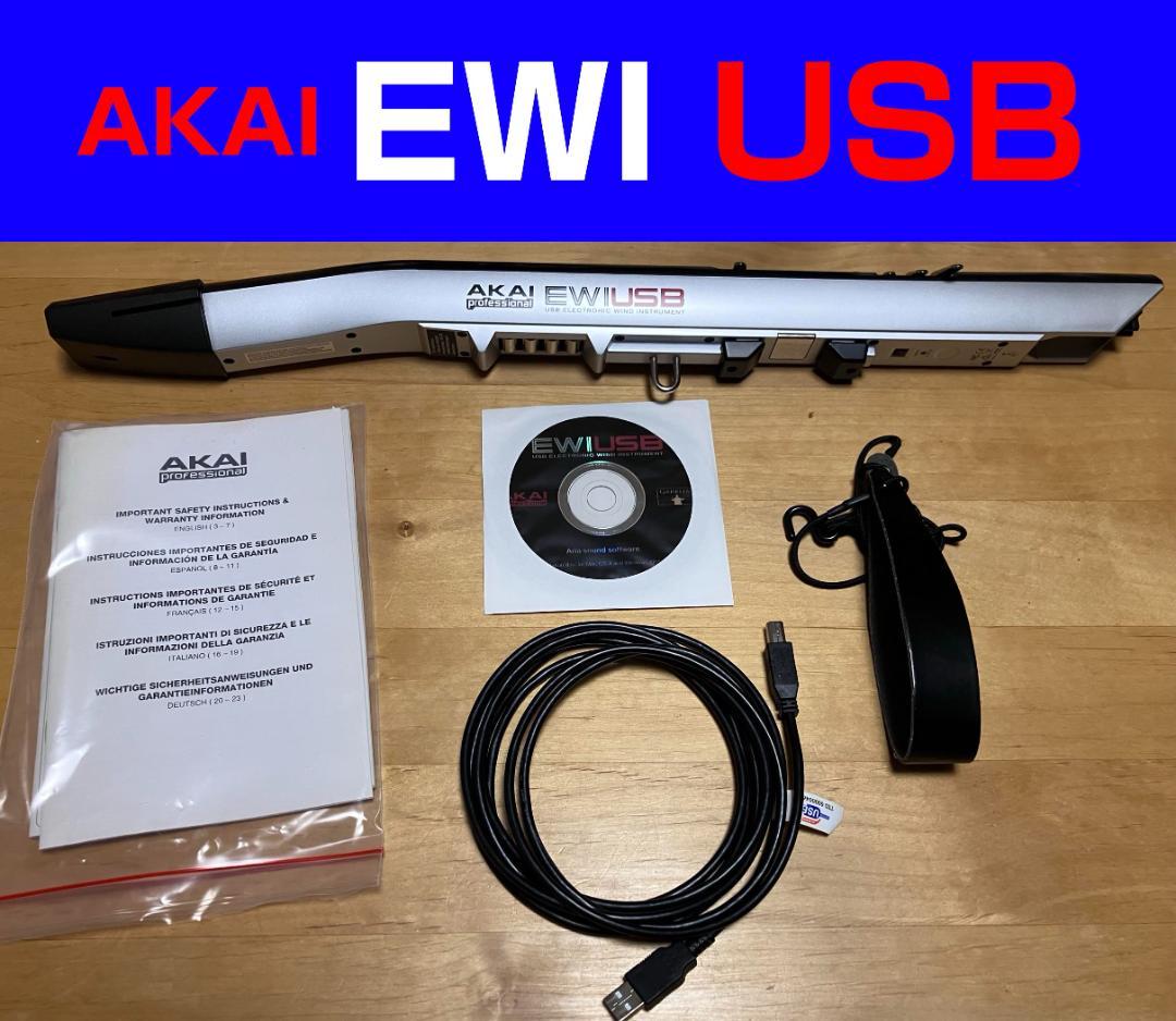 AKAI ウィンドシンセ EWI USB 動作確認済み