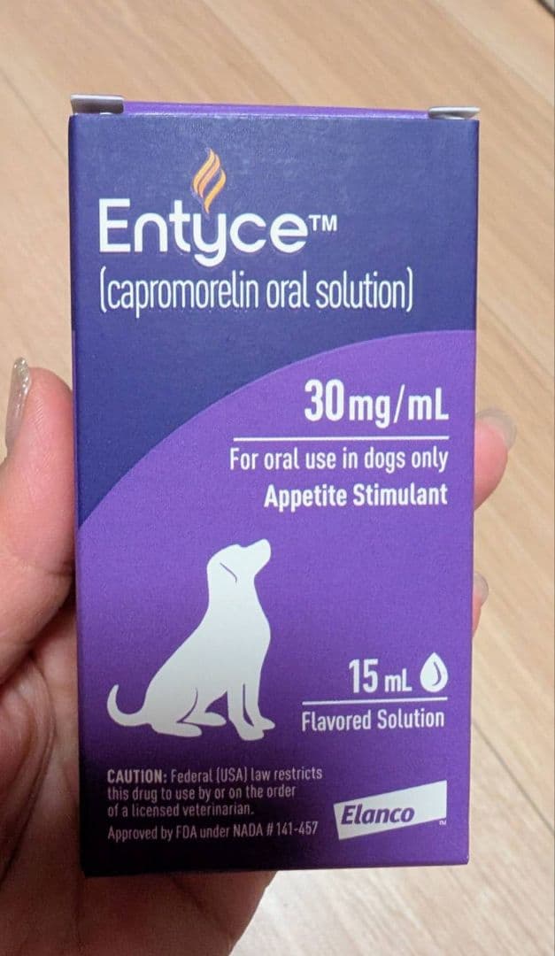 [新品、未開封] エンタイス 15mL Entyce 食欲刺激剤 犬用1本B