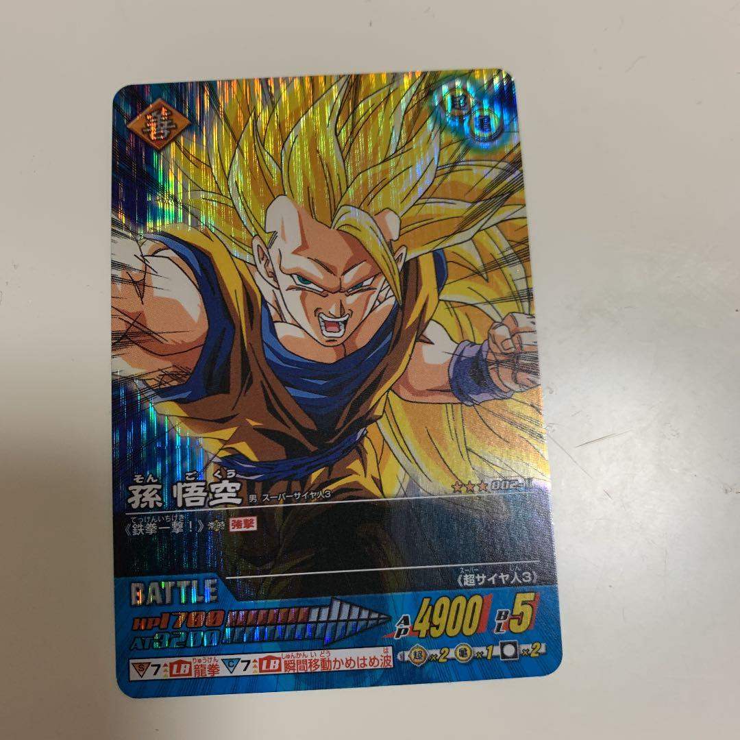 ドラゴンボールデータカードダス