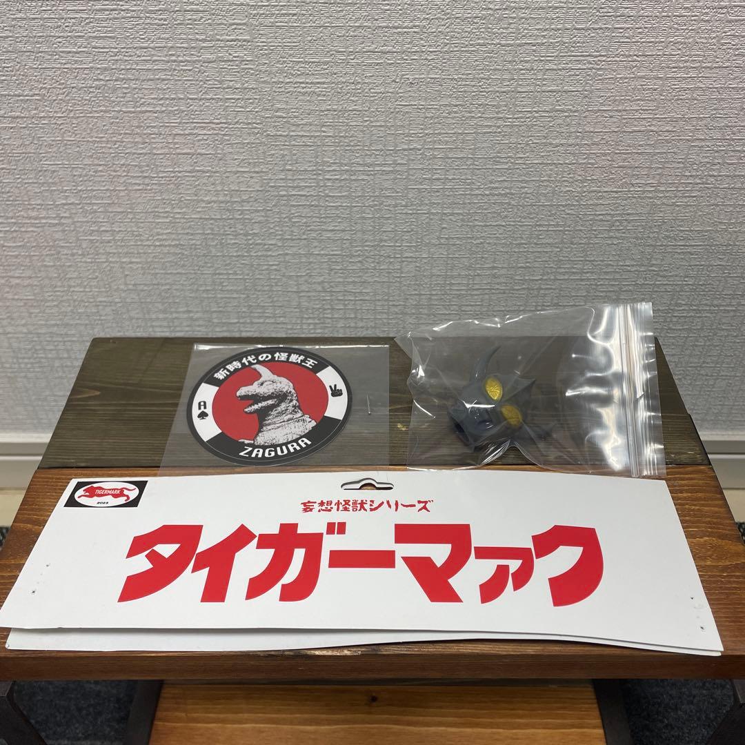 タイガーマァク 妄想怪獣シリーズ ザグラ　ソフビ