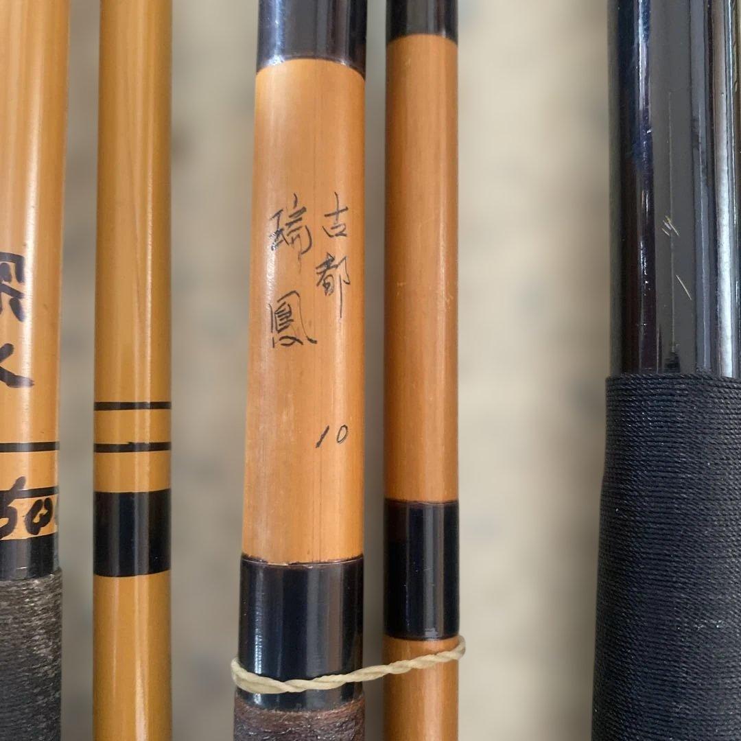 ヘラブナ竿 竹製 複数本セット