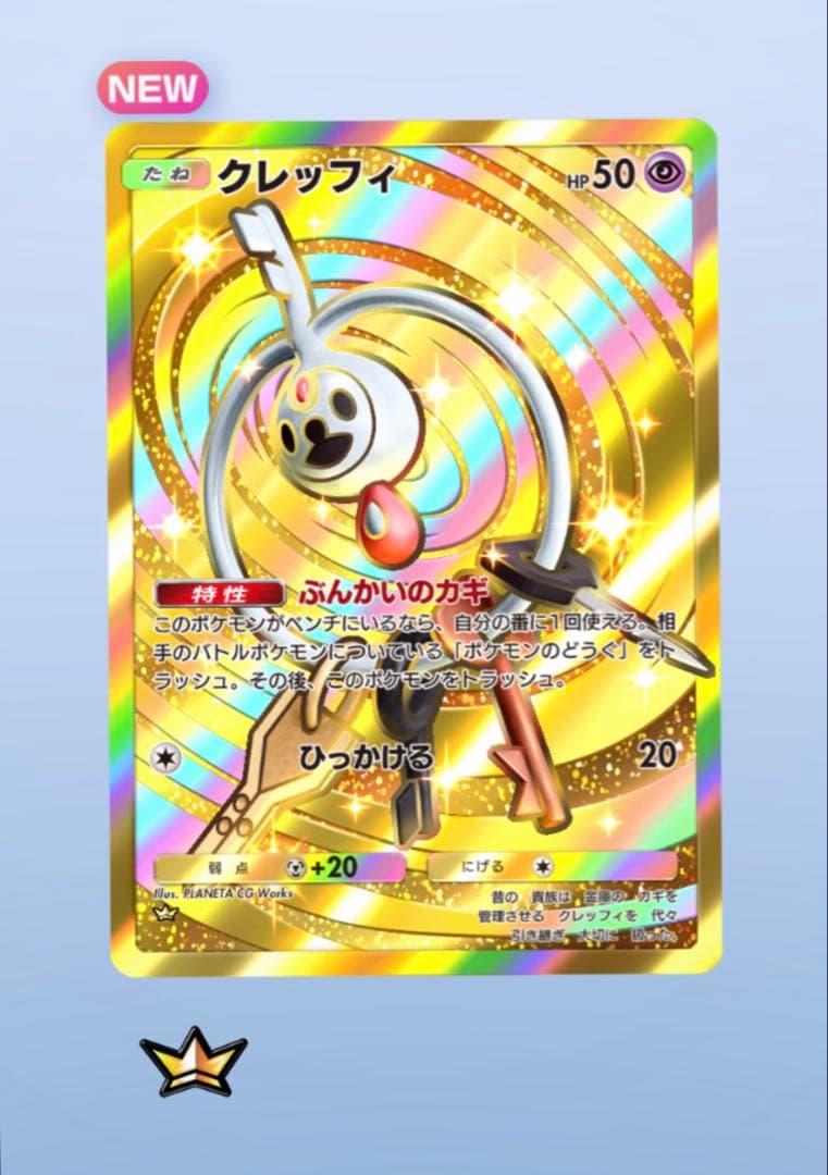 ポリンキー　取引用