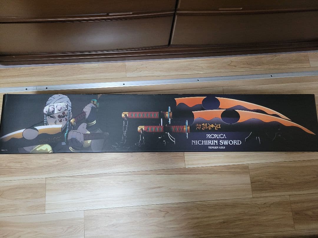 鬼滅の刃 PROPLICA 日輪刀 宇髄天元 プレミアム バンダイ