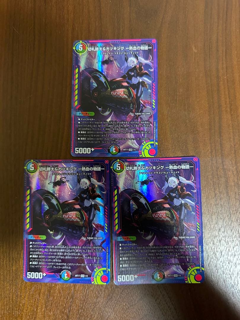 デュエルマスターズ　カツキング　熱血の物語　神アート　3枚