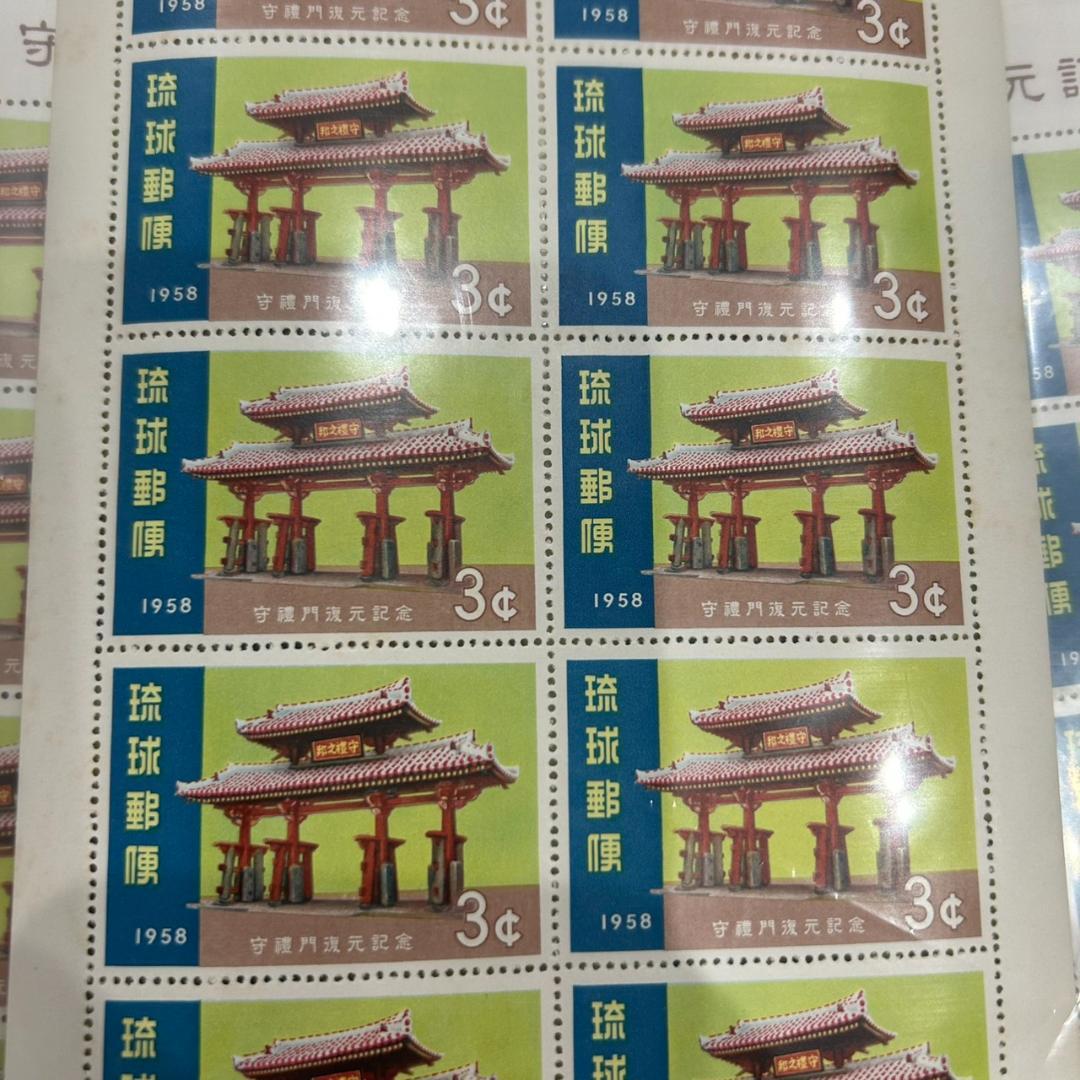 琉球切手 守礼門復元記念 25シート 未使用 1958年