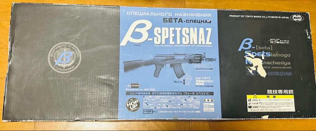 電動ガン　AK47 ヴェータ・スペツナズ　βスペツナズ