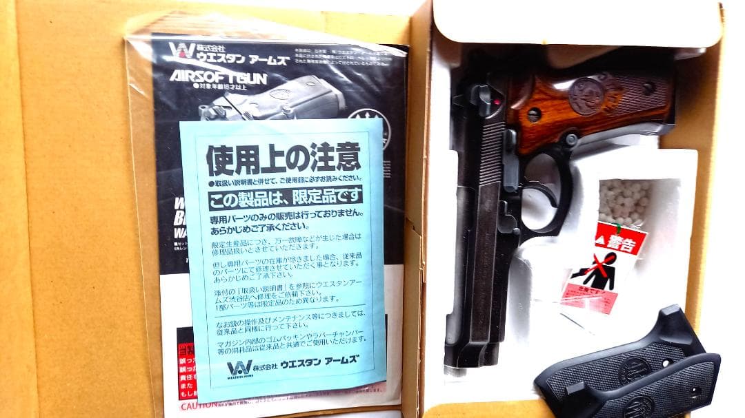 WA ベレッタM92FS ダメージ塗装仕
