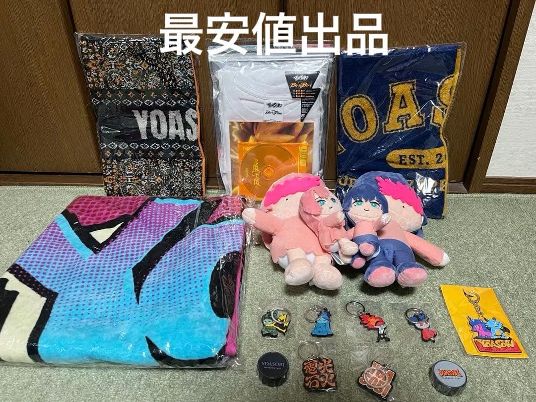 YOASOBI ビーチタオル、タオル、CD、キーホルダーまとめ売り