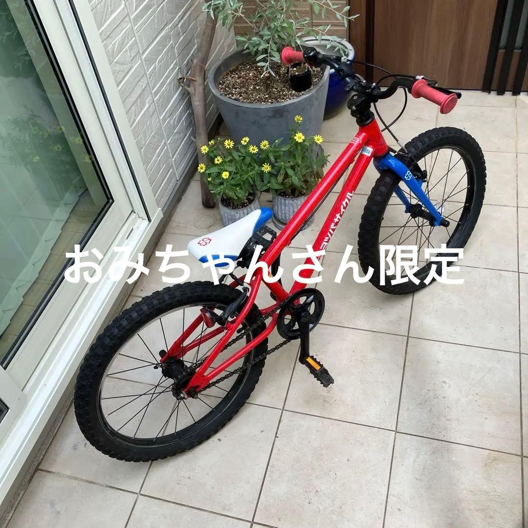 ヨツバサイクル　20インチ