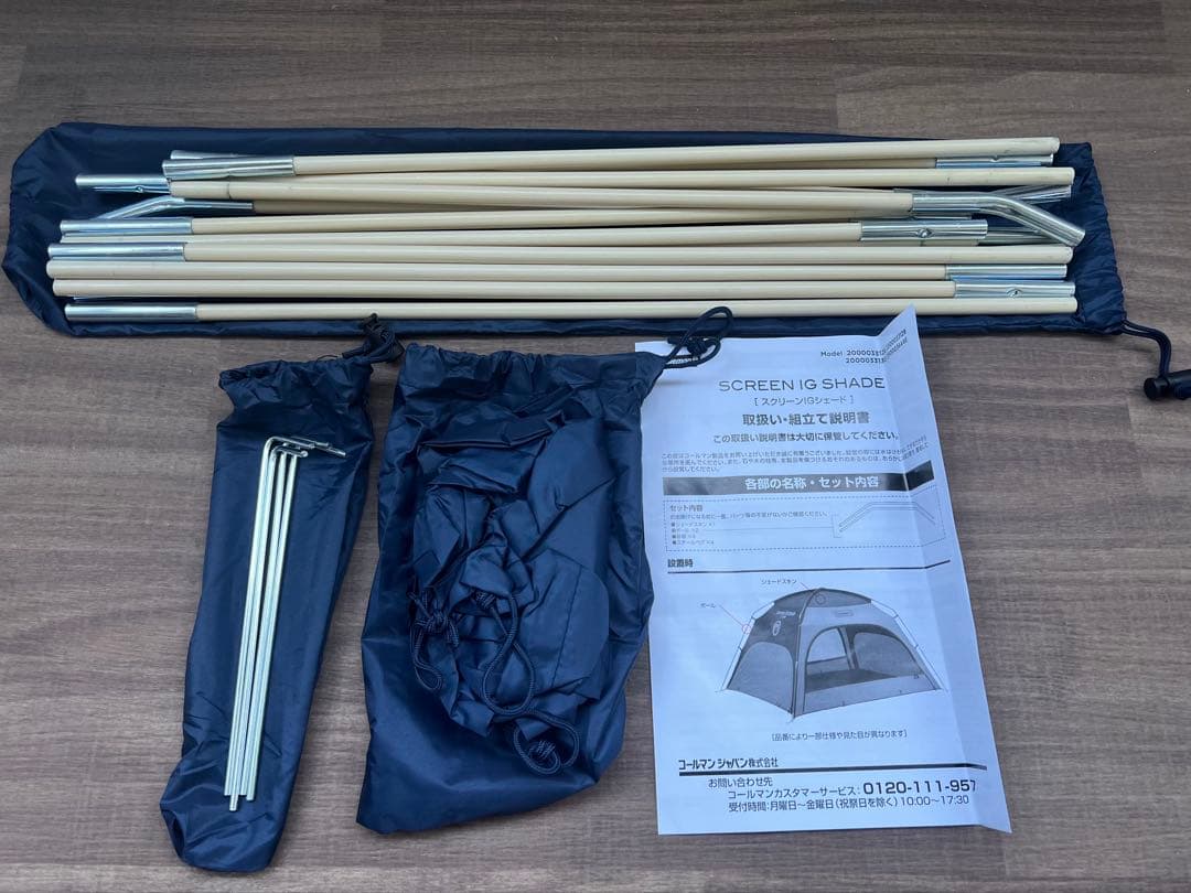 Coleman スクリーン IG シェード（ネイビー）※使用1回のみ（新品同様）