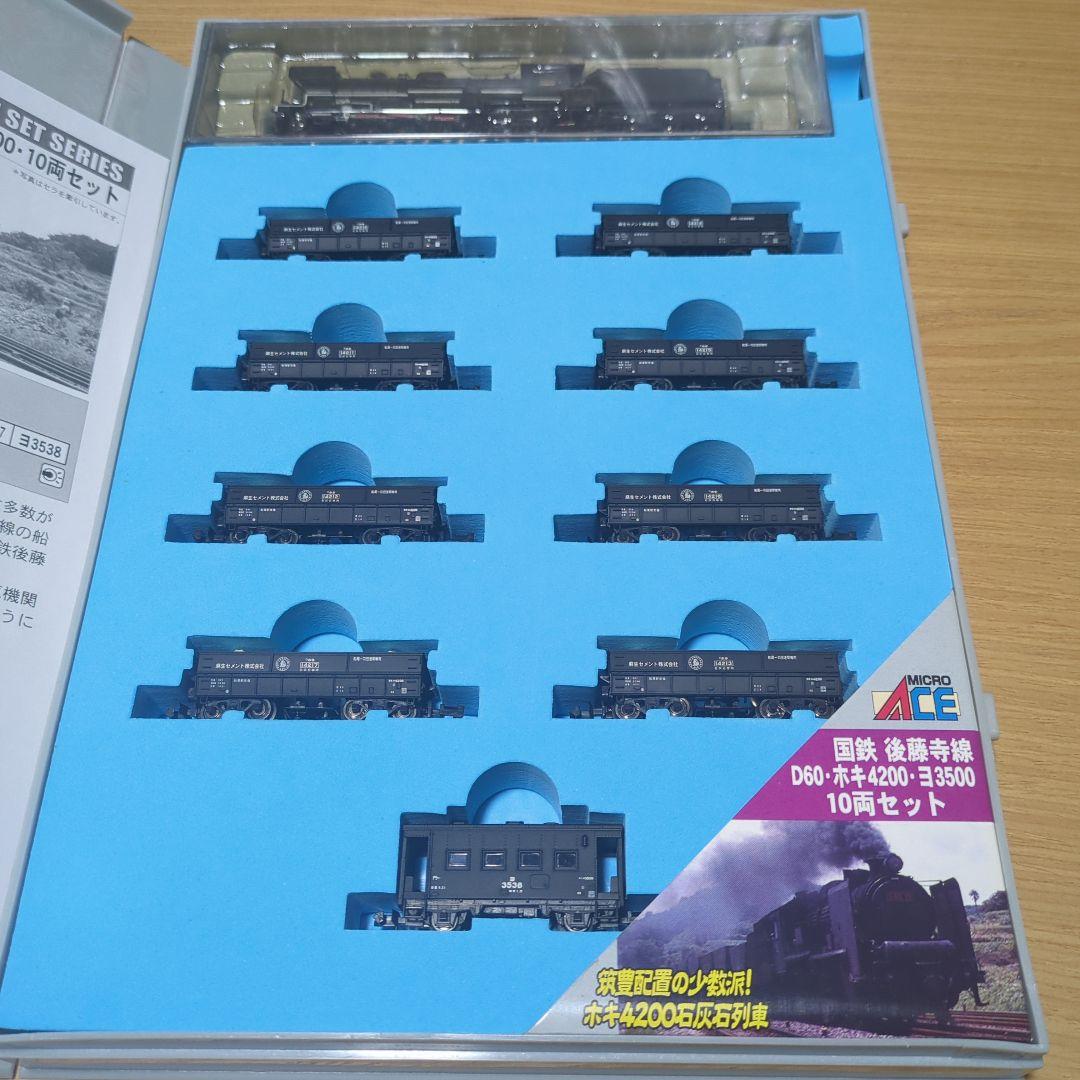 Nゲージ マイクロエース 後藤寺線 D60 ホキ4200 ヨ3500