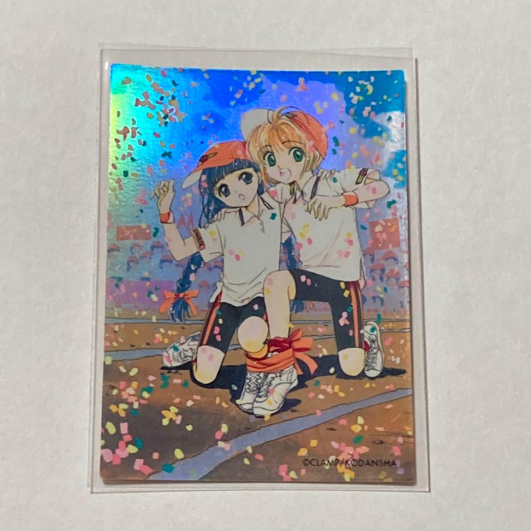 カードキャプターさくら　原作版　トレーディングカード　トレカ　原作イラスト　レア