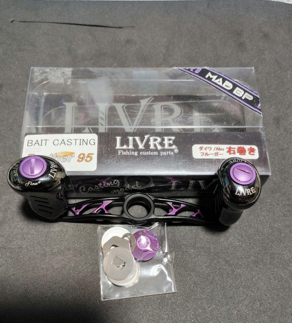 リブレ　フェザー95MADBP 　ダイワ　アブ