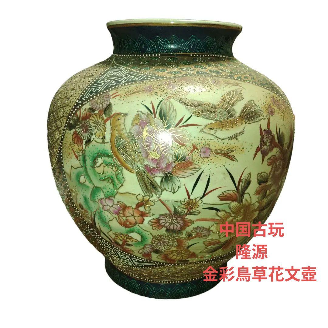 中国古玩　隆源　金彩鳥草花文壺　高さ40cm