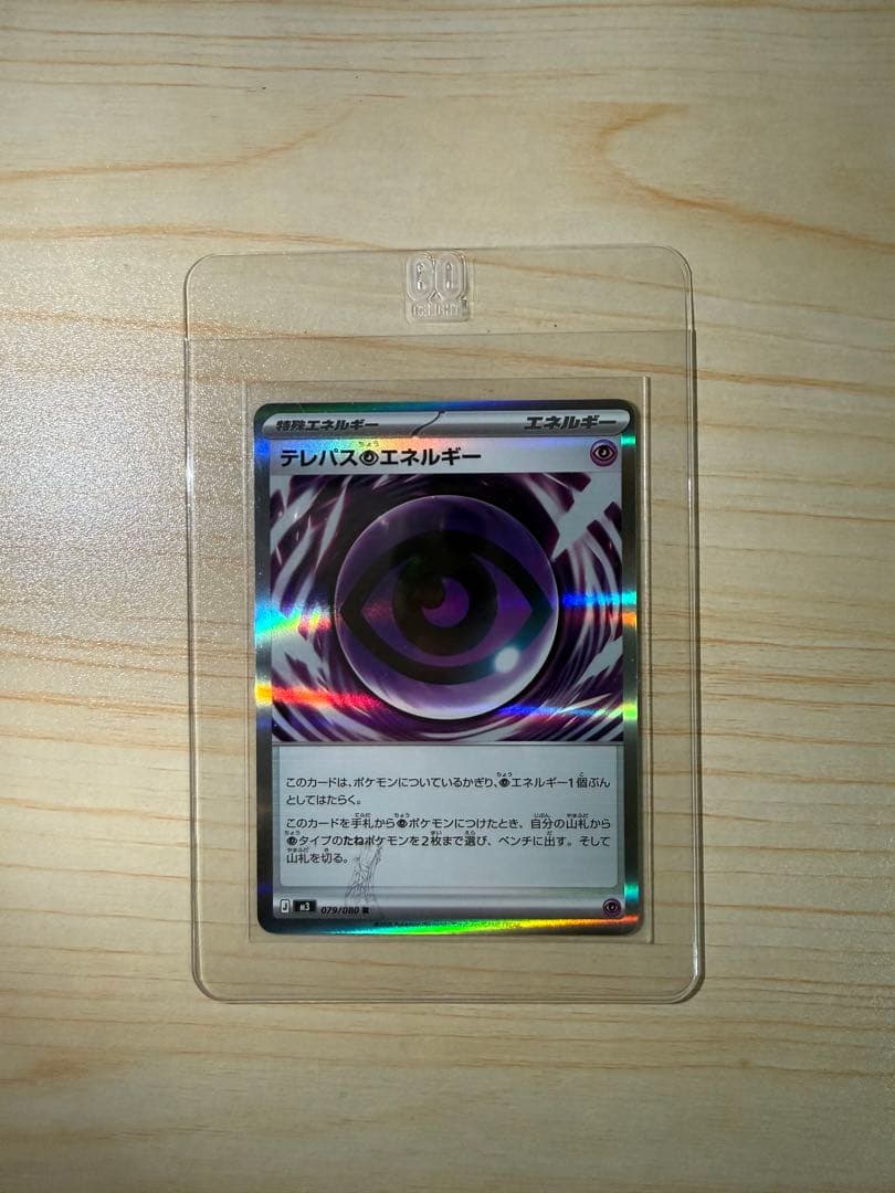 L*i様 ポケモンカードエーラ