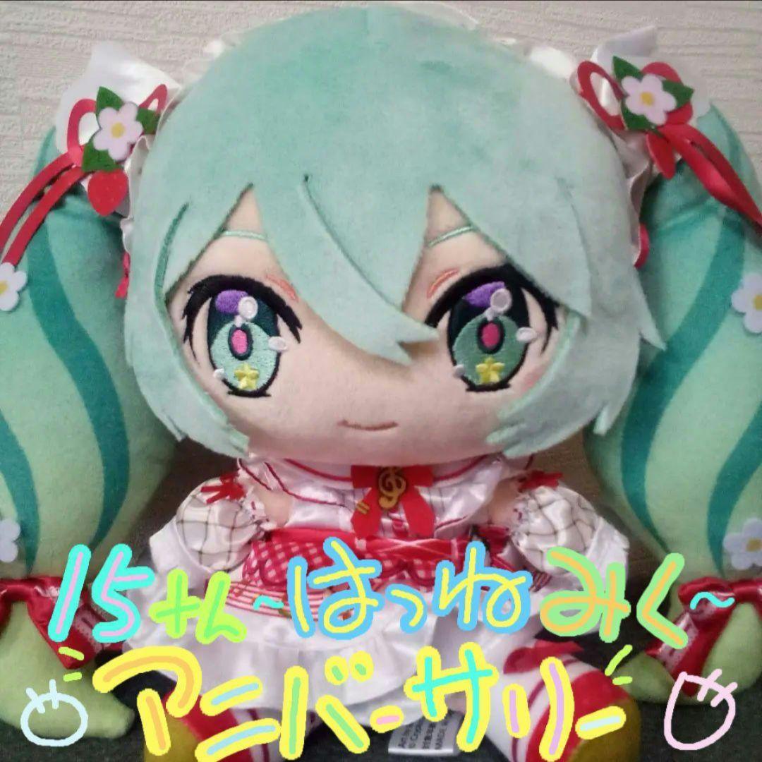 グッドスマイルカンパニー 初音ミク 15thアニバーサリー ver