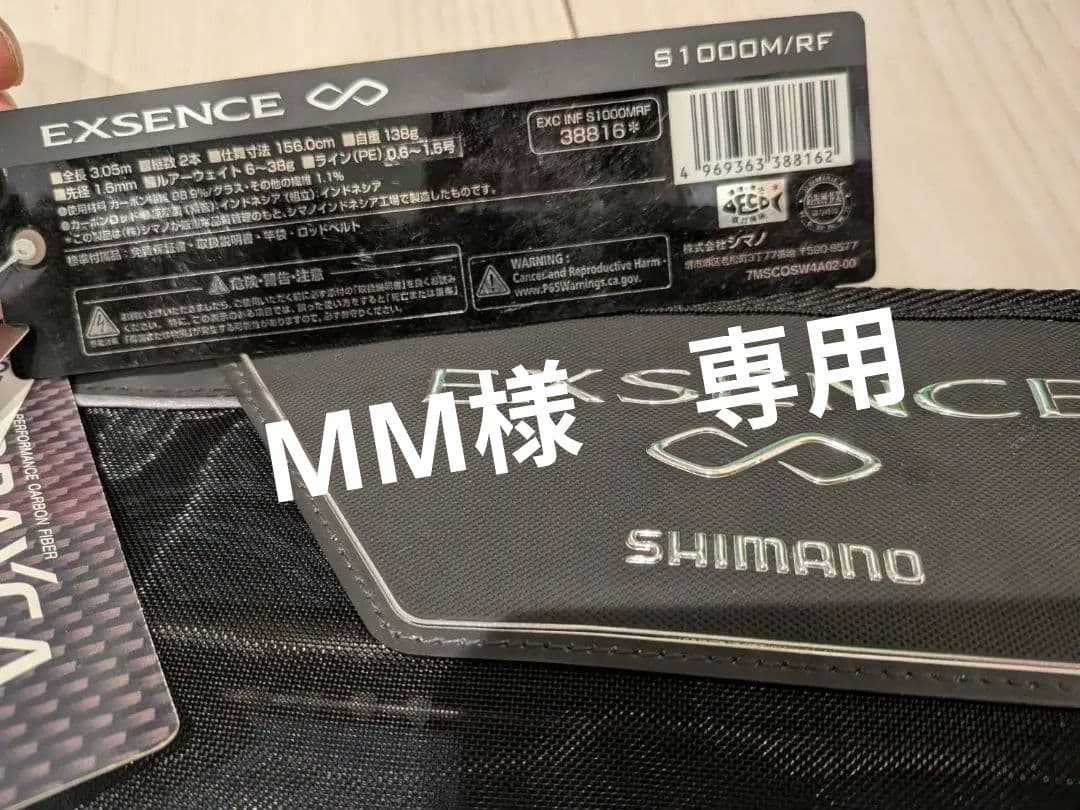 18 EXSENCE インフィニティ S1000M/RF