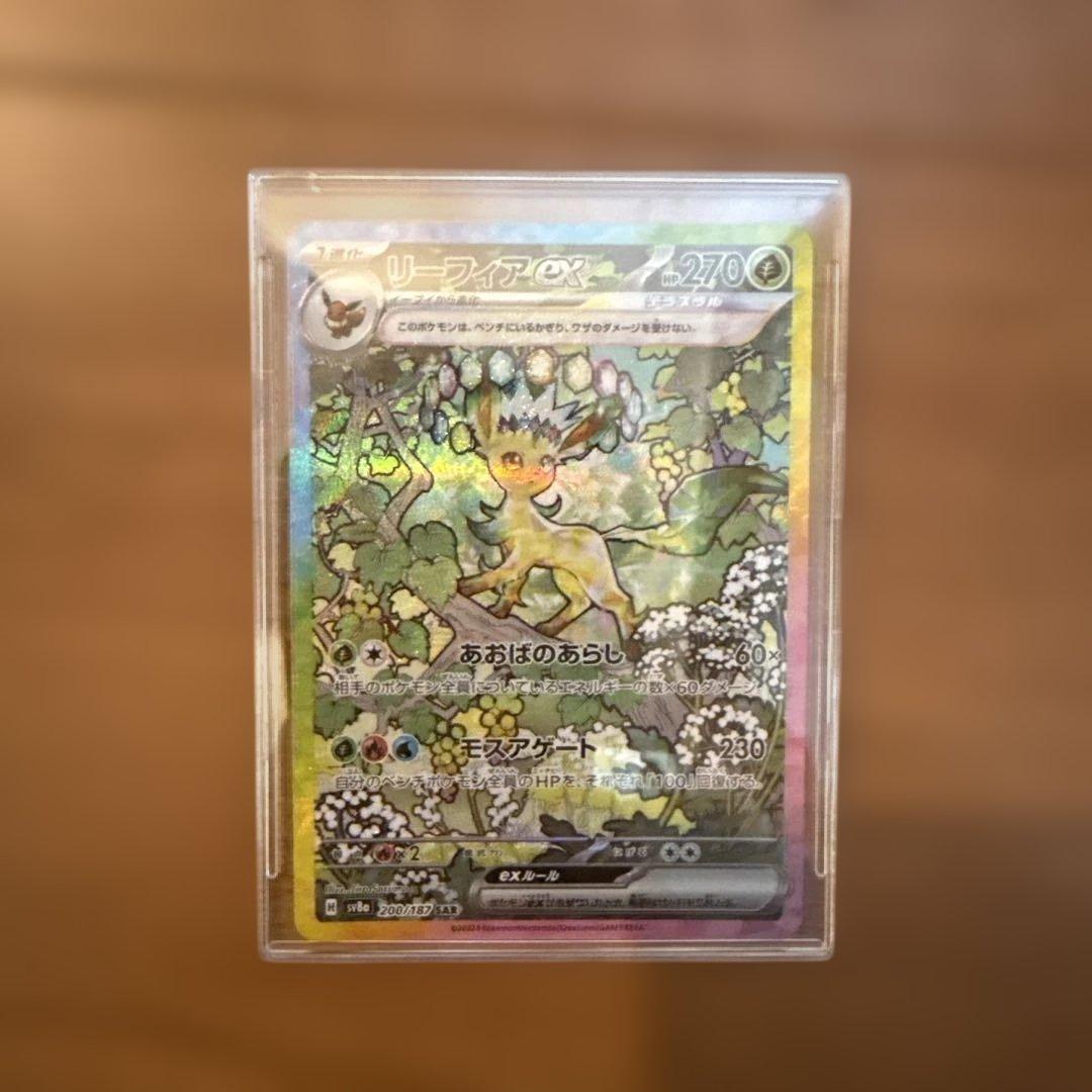 リーフィアex SAR SV8a テラスタルフェスex 200/187